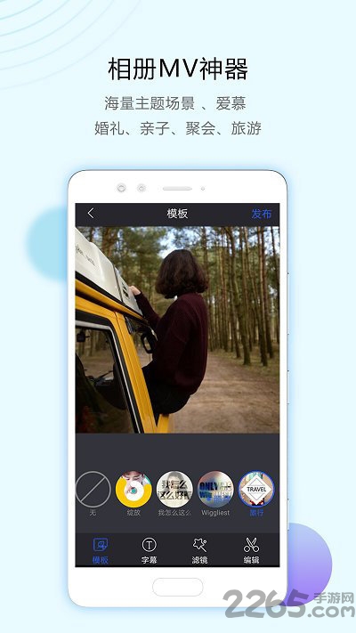 清爽视频剪辑器客户端