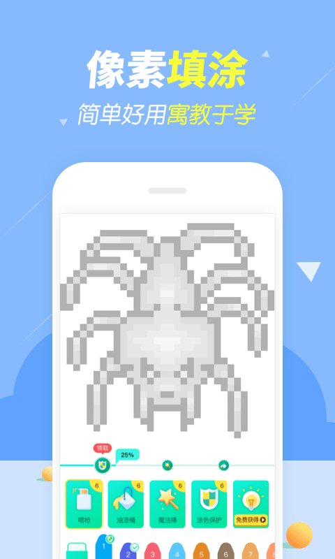 开心涂涂乐赢手机