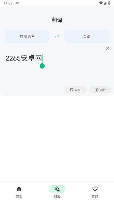 瞬译官方版 瞬译app下载