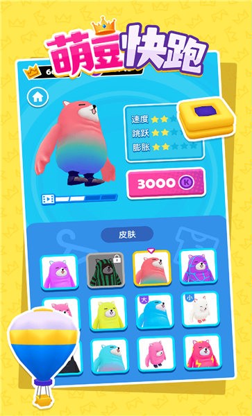 萌豆快跑试玩版