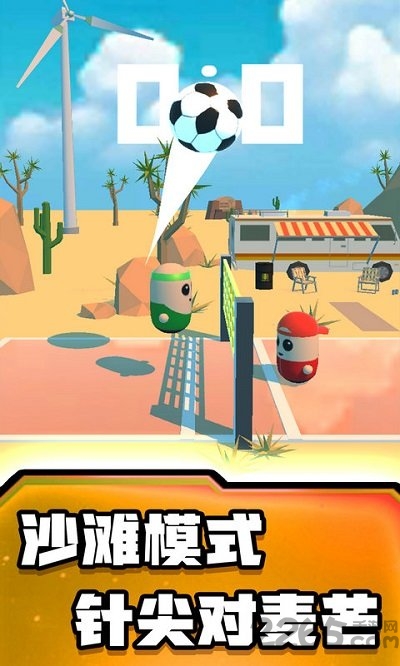 糖豆人沙滩足球游戏