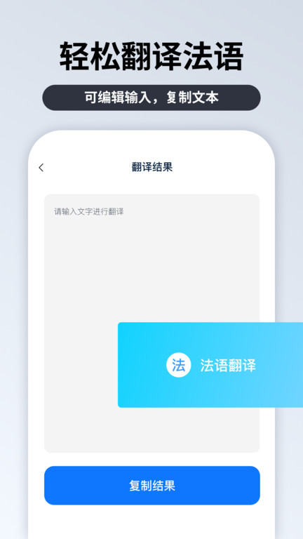粤语翻译官app