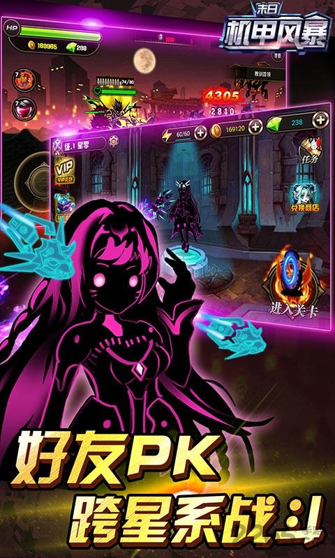 末日机甲风暴之霹雳对战手游