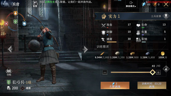 权力的游戏凛冬将至兵力提升方法 权力的游戏凛冬将至兵力提升教程