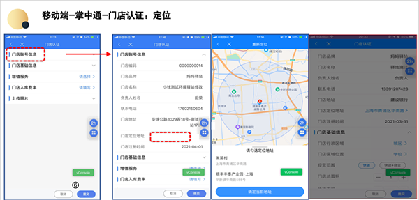 掌中通app使用教程 掌中通教程