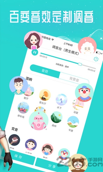 万能吃鸡变声器app 万能吃鸡变声器手机版下载
