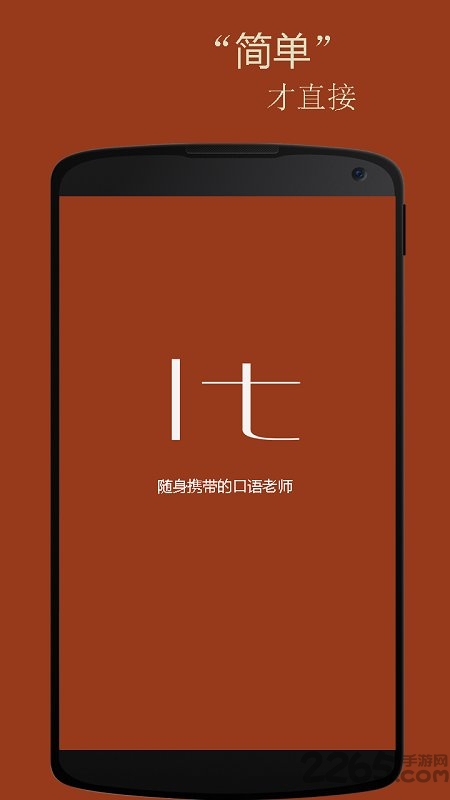 基础意大利语口语app