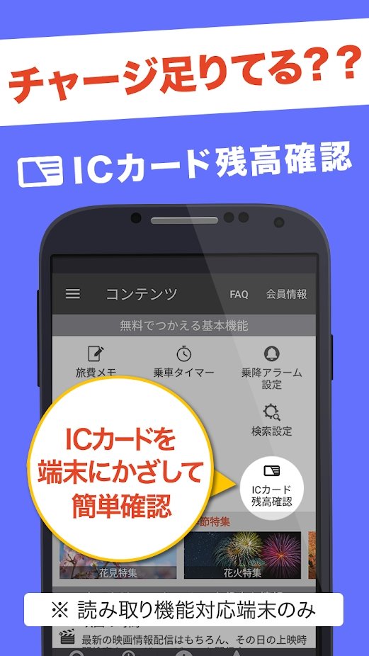 乘换案内日本版(JapanTransitPlanner)