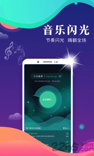 来电闪光提醒秀app