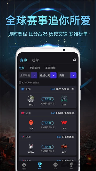 梭咖电竞手机版 梭咖电竞app下载