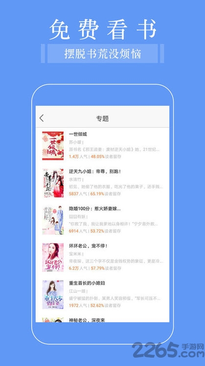 言情小说免费阅读大全app