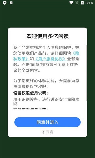 多亿阅读app
