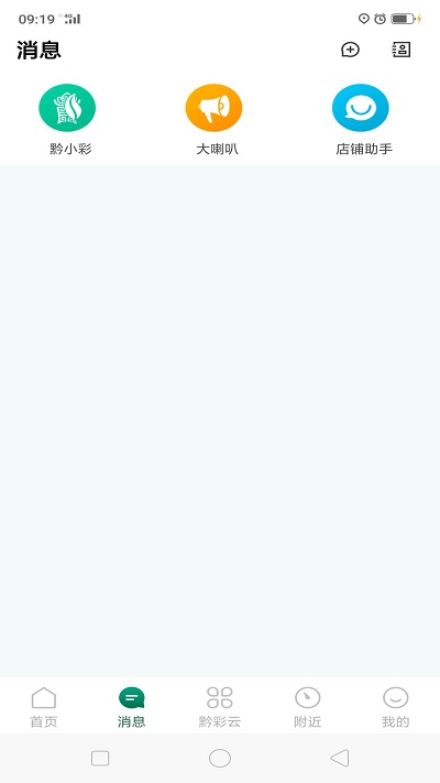 贵州烟草订货平台 贵州烟草零售app