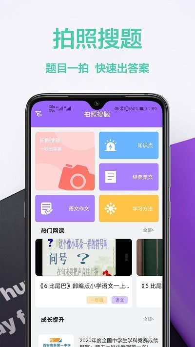 家庭作业答案2021版