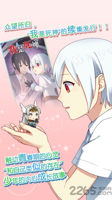 女武神与死神中文版