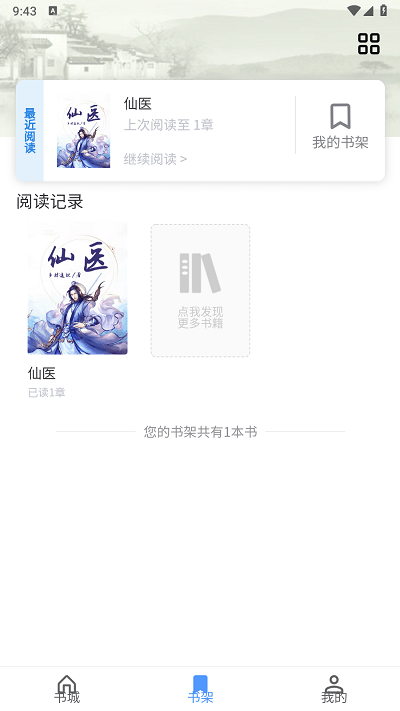 青柚小说官方版