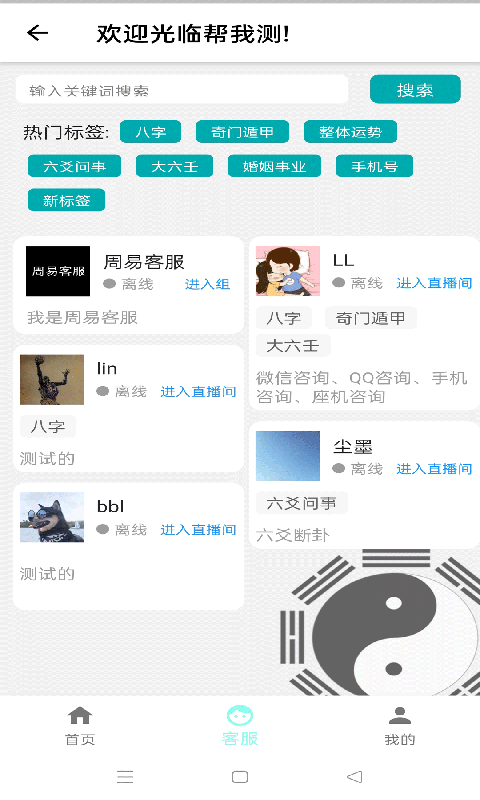 易如智库风水命理