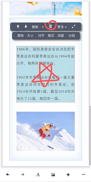 秀米制作教程手机版 秀米制作教程手机版