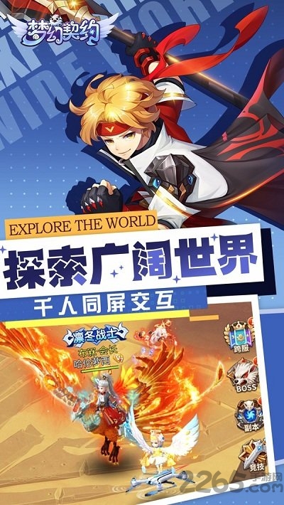 梦幻契约452wan手游