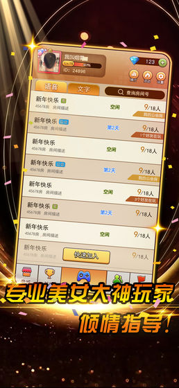 17天黑请闭眼游戏