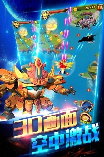 果宝特攻机甲英雄游戏