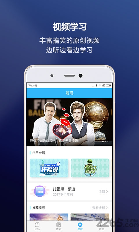 新航道托福官方版 新航道托福培训APP下载