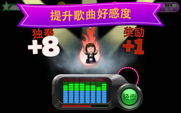 乐队大明星手机版