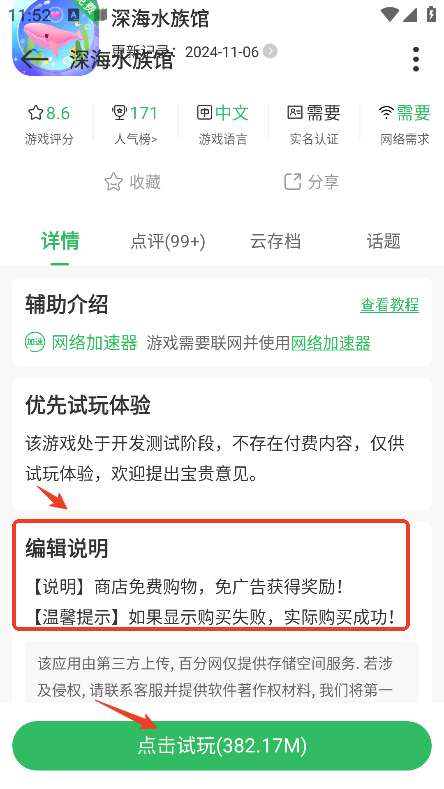 百分网破解版游戏大全 百分网破解版