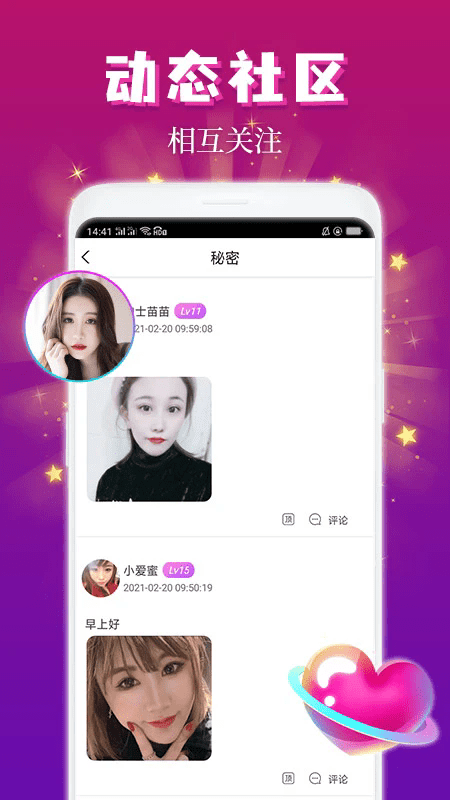 麦趣夜聊视频直播交友app