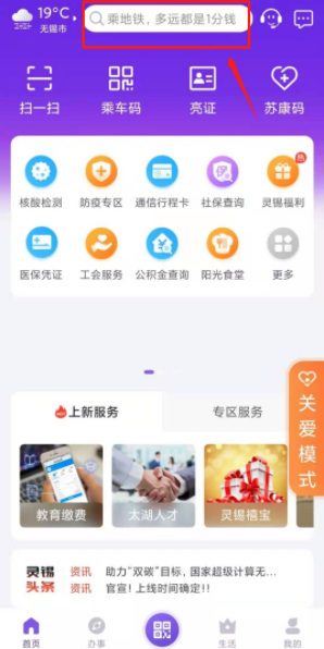 灵锡app安卓手机版 灵锡app下载安装