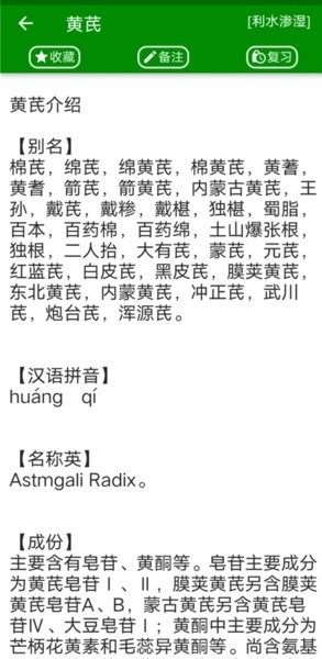 中医自学宝典纯净无广告版