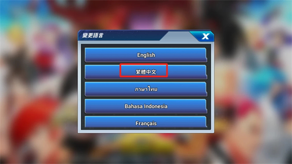 拳皇全明星国际服中文设置教程 拳皇全明星国际服中文设置方法