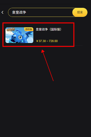皇室战争国际服怎么充值 皇室战争国际服怎么充值