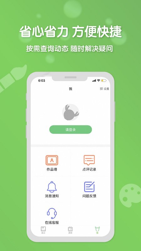 森林AI美术app下载