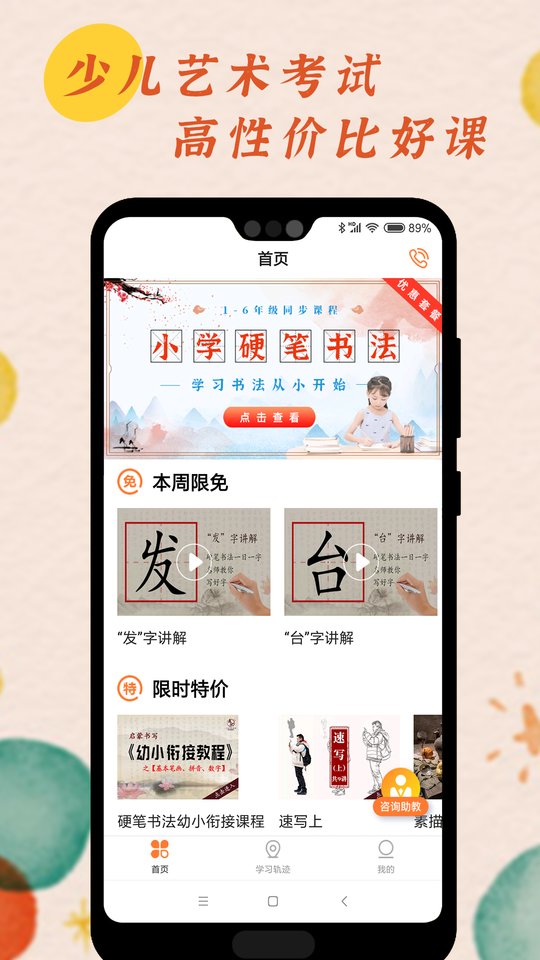 少儿艺术考试app