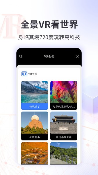 3d全球街景地图app