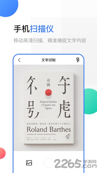 手机扫描全能王app最新版