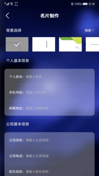 小小名片app