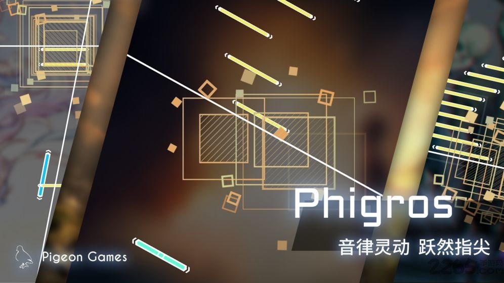 phigros老版