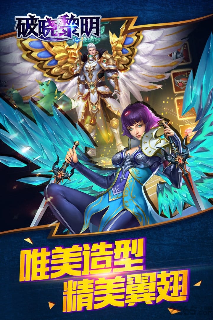 九游破晓黎明 九游破晓黎明客户端下载