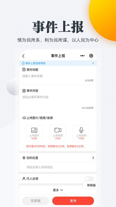 连心桥app 内蒙古党群连心桥客户端下载