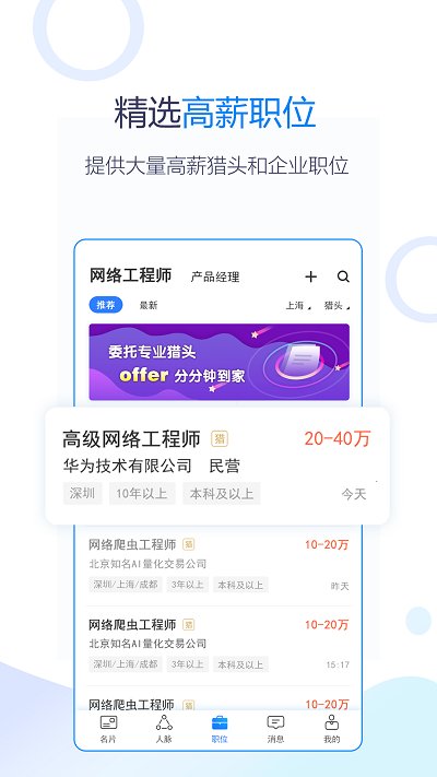 脉可寻名片软件