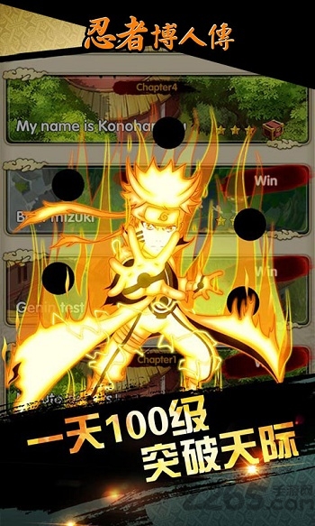 火影博人传安卓版下载