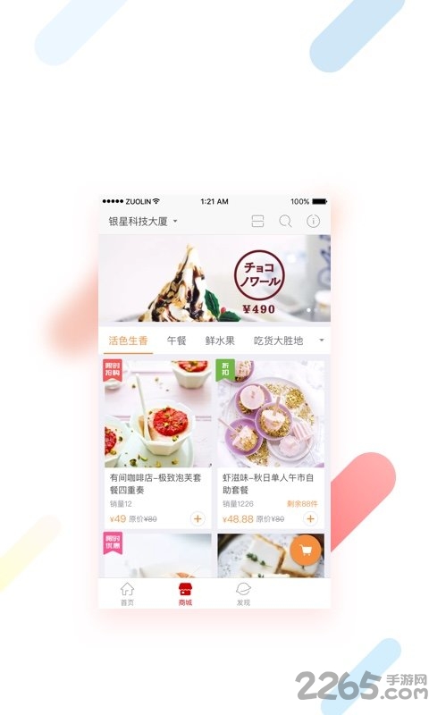 智汇银星app