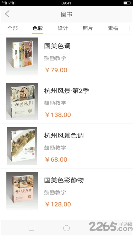 艺术帮美术助手