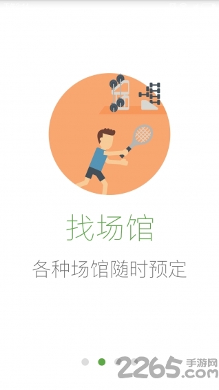 斑马运动app 斑马运动
