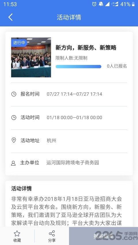 云上园区app最新版