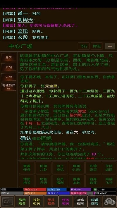 武风江湖最新版 武风江湖官方版