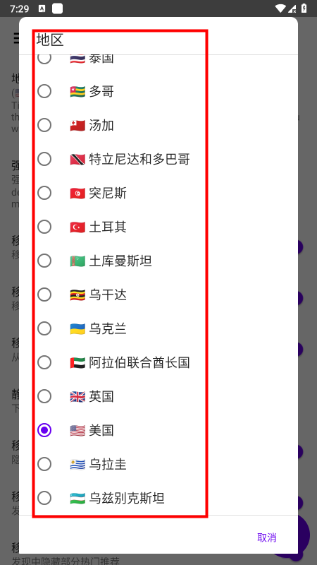 TikTok国际版破解版教程