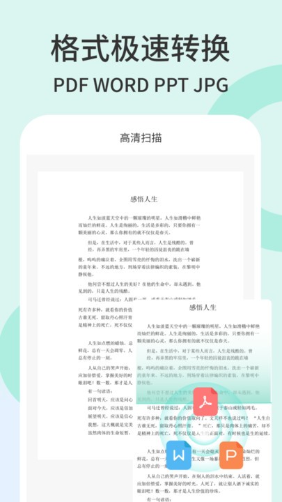 全能百宝箱最新版